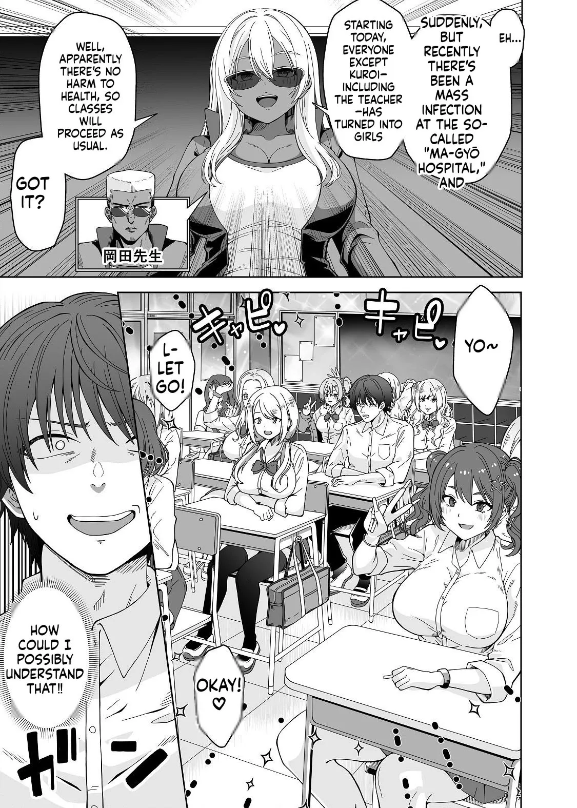 (Doujinshi) [Forest Caravan (Forest)] The story of being gang-raped by classmates who have turned into TS gal bitches - The Last of DT - [MTL] - Page 5