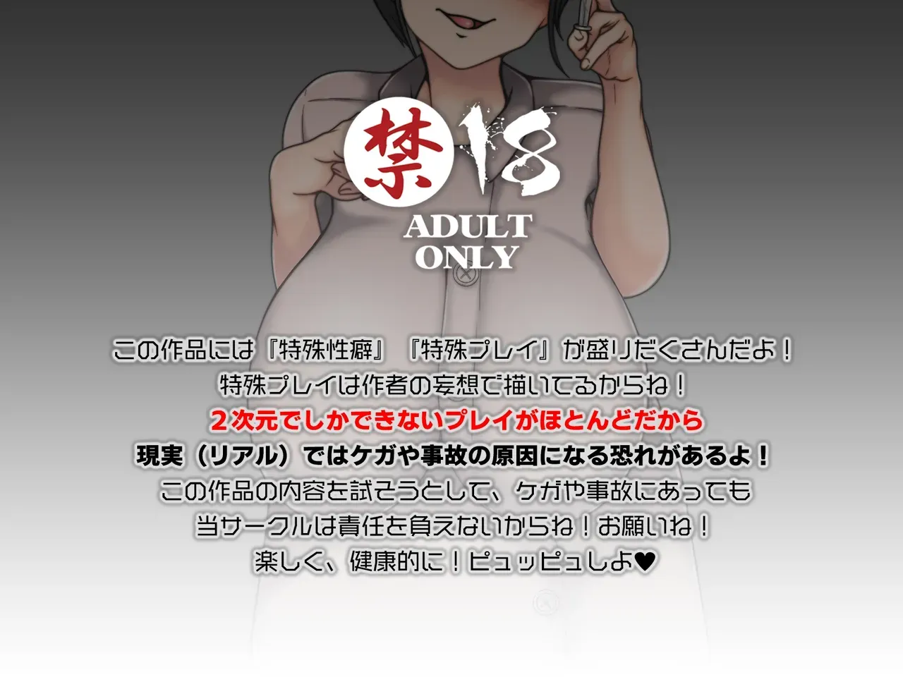 [Mushroom Shoutengai] Sakusei Do-S Nurse Mai ~Maso Otoko Mesuiki Kango Kiroku~ [English] [MTL] - Page 2