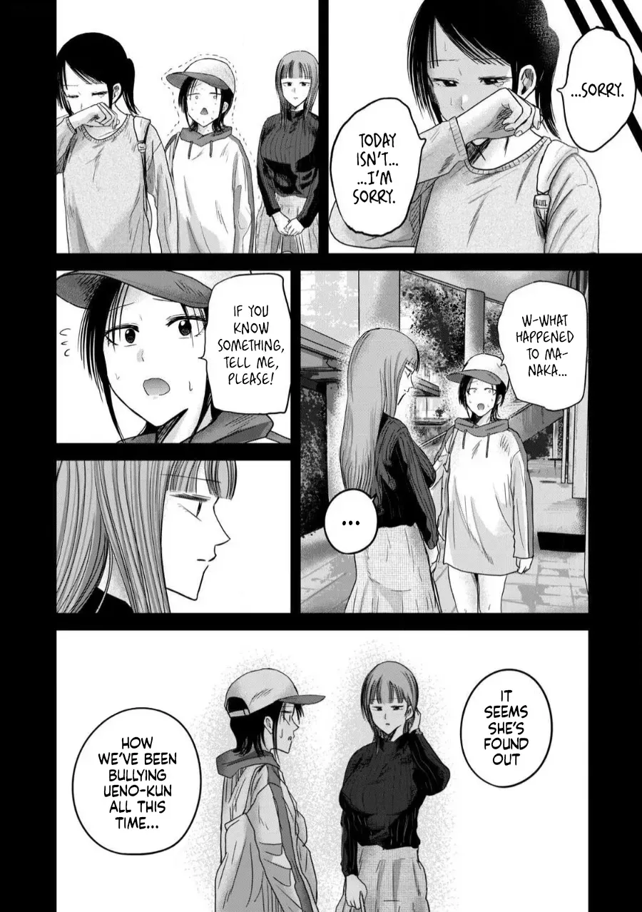 [Nakaura Tomoki] Ueno-kun wa Kaihatsu-zumi Dai 84 wa | Ueno-kun Has Been Developed Chapter 84 [English] - Page 6