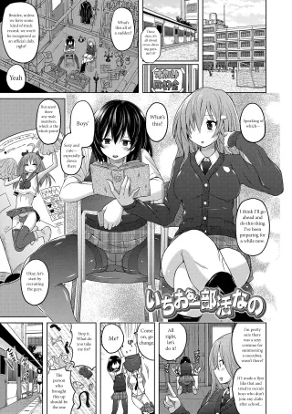 [Murasaki Nyaa] Ichio Bukatsu Nano (Pantsu Jou no Mono wo Haita mama Shugi) [English] cover