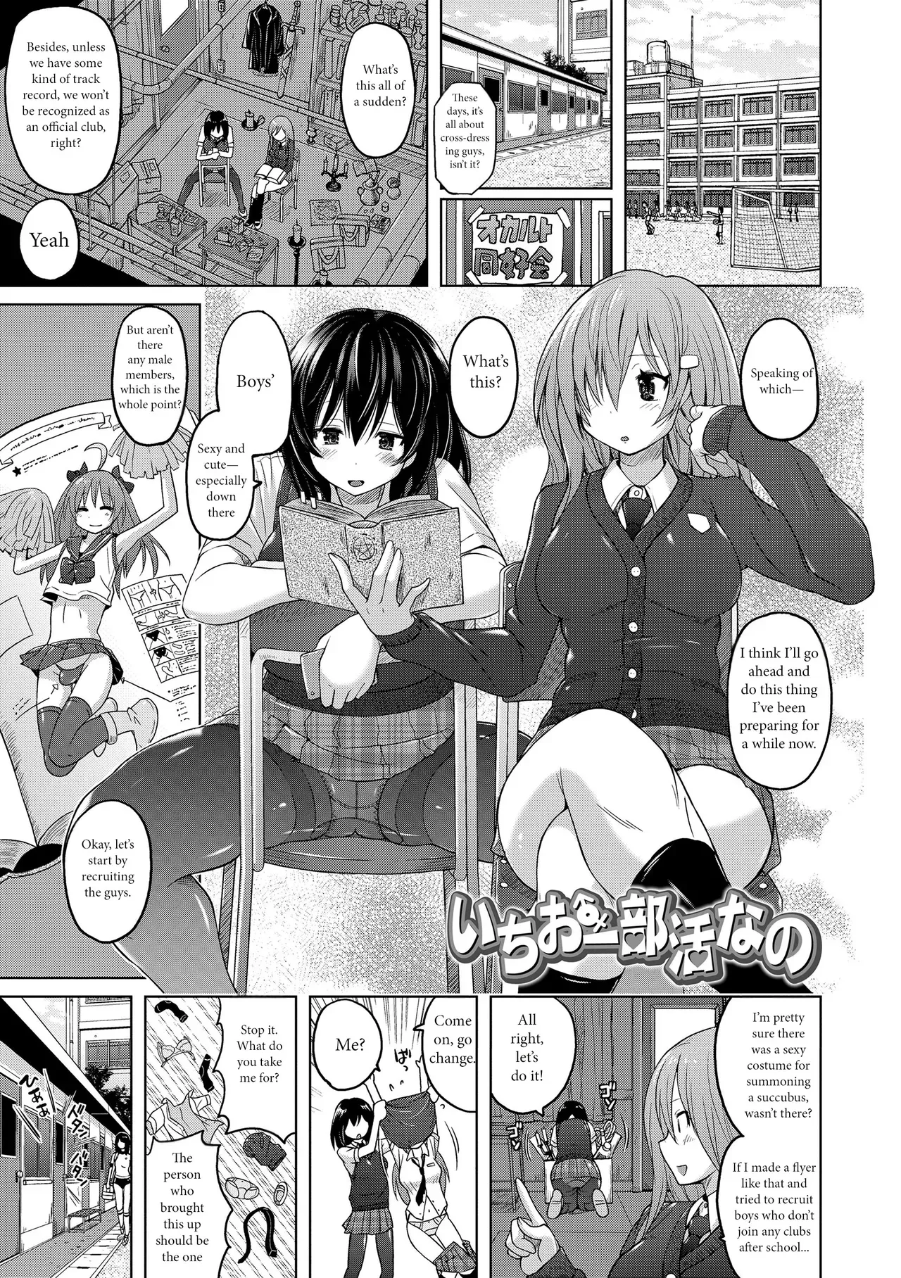 [Murasaki Nyaa] Ichio Bukatsu Nano (Pantsu Jou no Mono wo Haita mama Shugi) [English] - Page 1