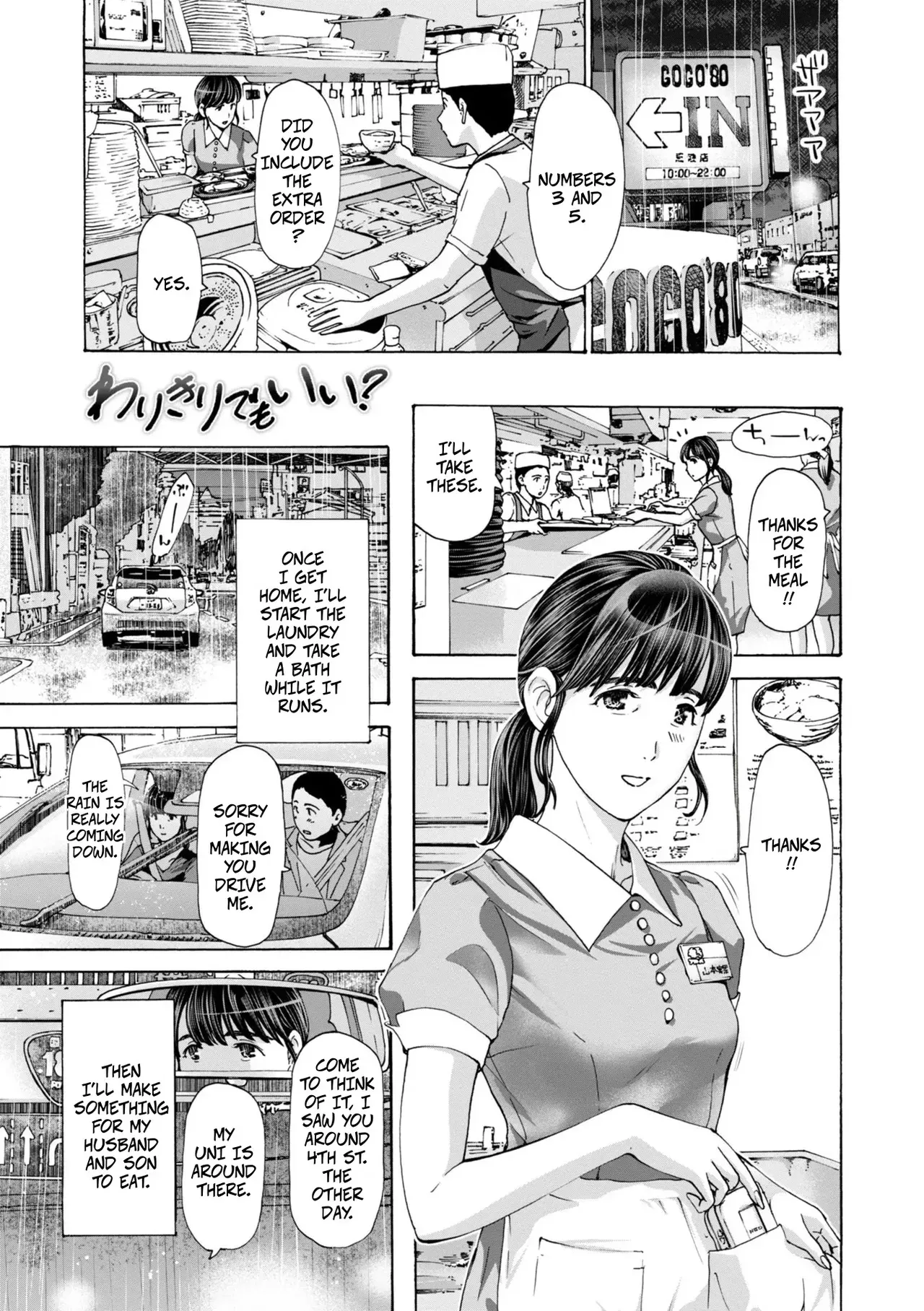 [Asagi Ryu] It's Strictly Physical, Right? (Toshishita-kun wa Hajimete yo 3) [Digital] - Page 1