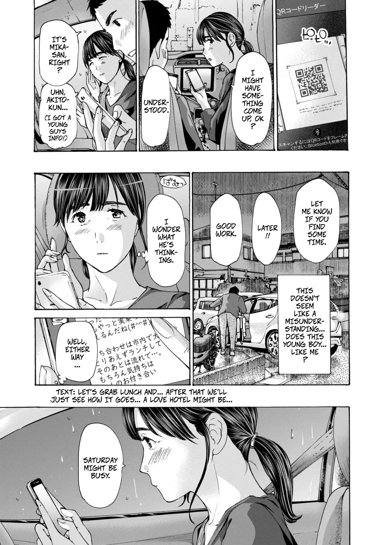 [Asagi Ryu] It's Strictly Physical, Right? (Toshishita-kun wa Hajimete yo 3) [Digital] - Page 3