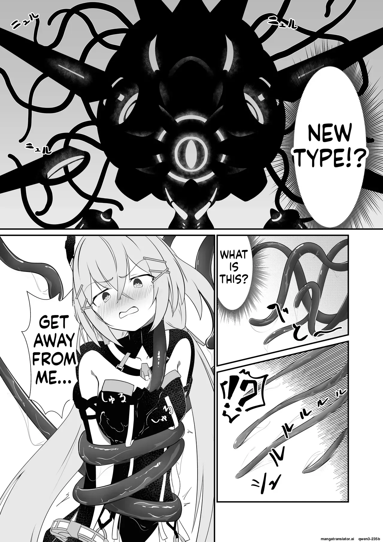 Modifier haiboku kiroku (SCANMTL) - Page 7