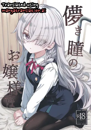 (COMITIA156) [trick&treat (tries)] Hakanaki Hitomi no Ojou-sama wa [English] [DNTA] cover