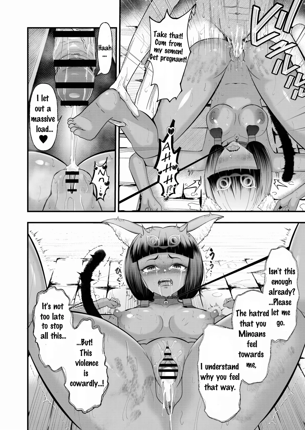 [Tsukumo＋99th]Sargon's Atonement(Arknights)[English] - Page 8