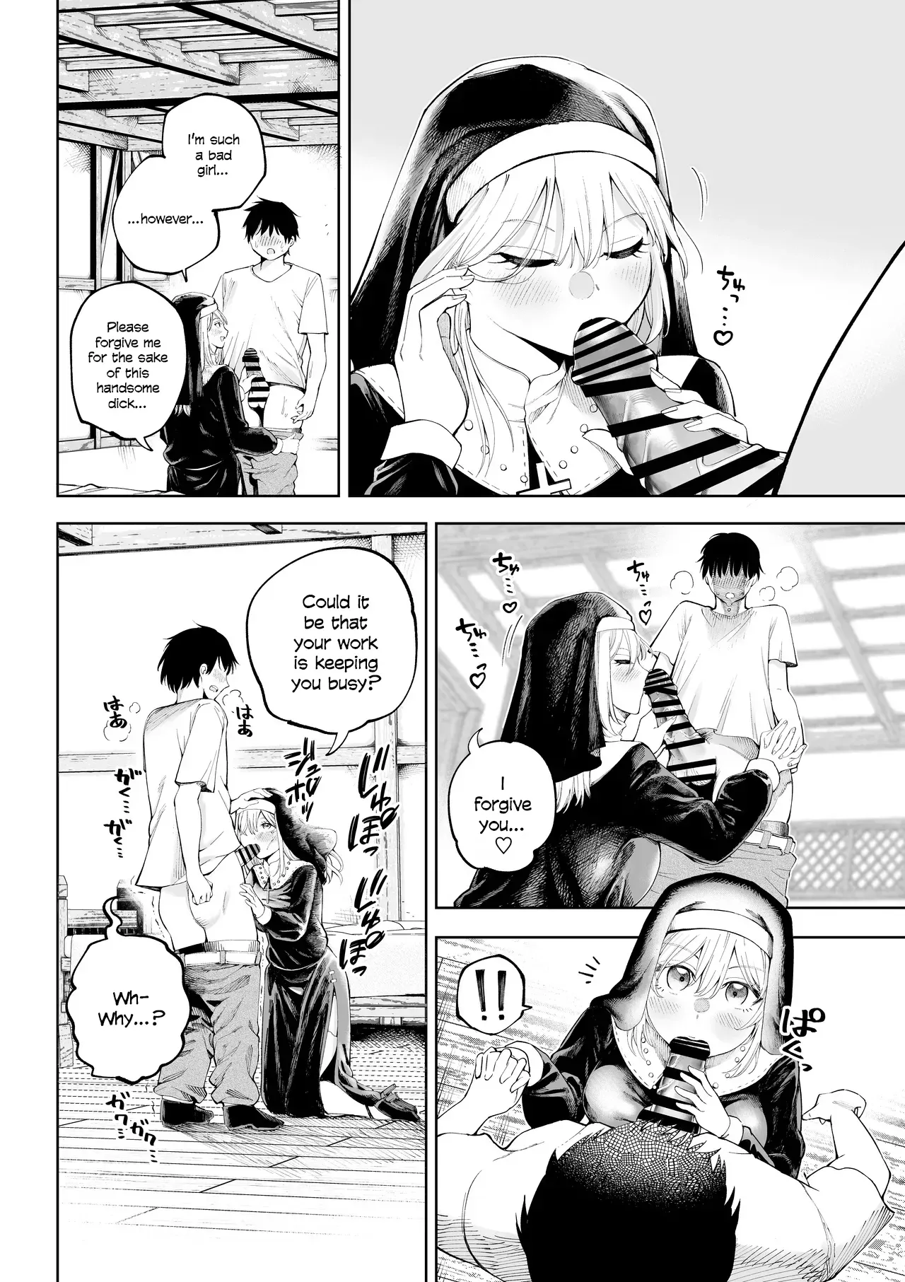 [Sujikoya] Sister-san to Daraku Suru made [English] - Page 7