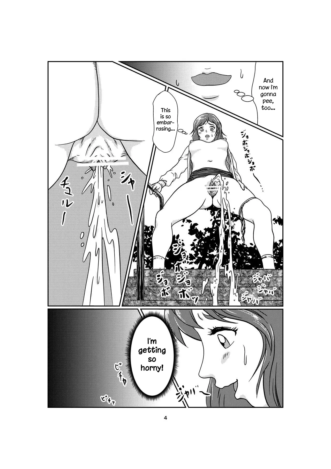 [Jero] Kinky [English] - Page 4