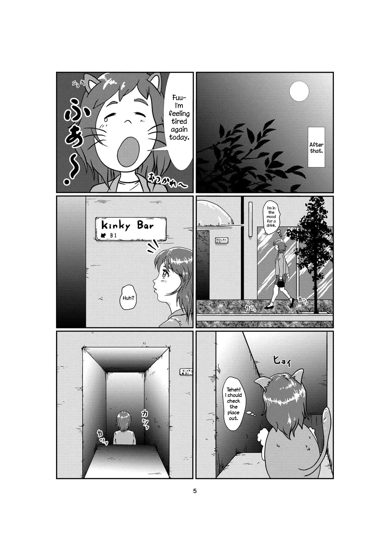 [Jero] Kinky [English] - Page 5