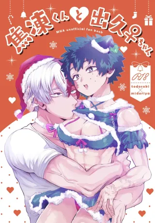 (Douyara Deban no Youda! 44) [Osushi (Mikuni)] Shouto-kun to Izuku-chan (Boku no Hero Academia) [English] [LKK•Scans] cover