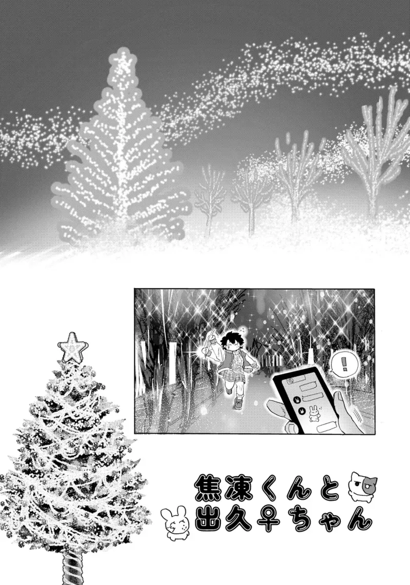 (Douyara Deban no Youda! 44) [Osushi (Mikuni)] Shouto-kun to Izuku-chan (Boku no Hero Academia) [English] [LKK•Scans] - Page 3