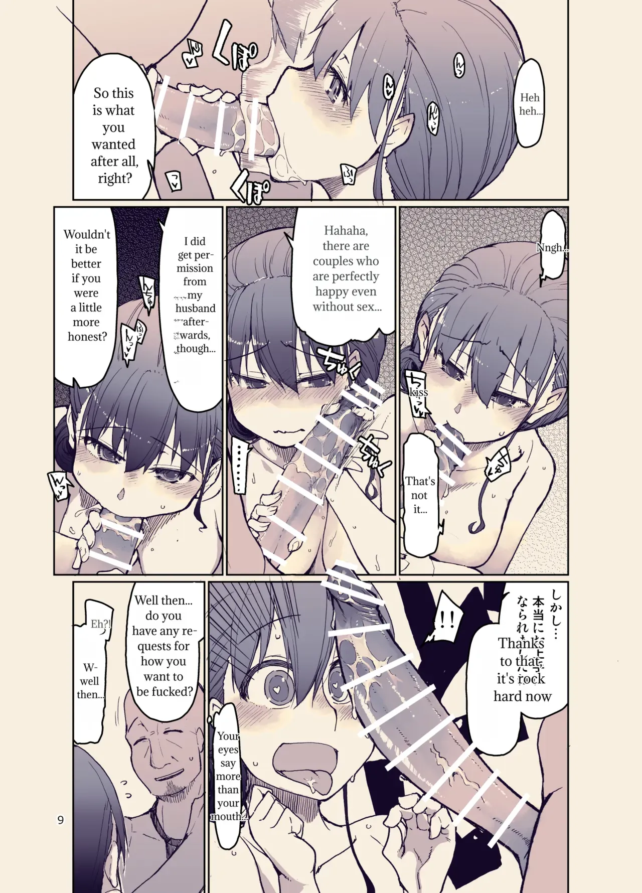 [Metamor (Ryo)] SYG -Sell your girlfriend-3 [Digital] - [English] - MTL translation - Page 10