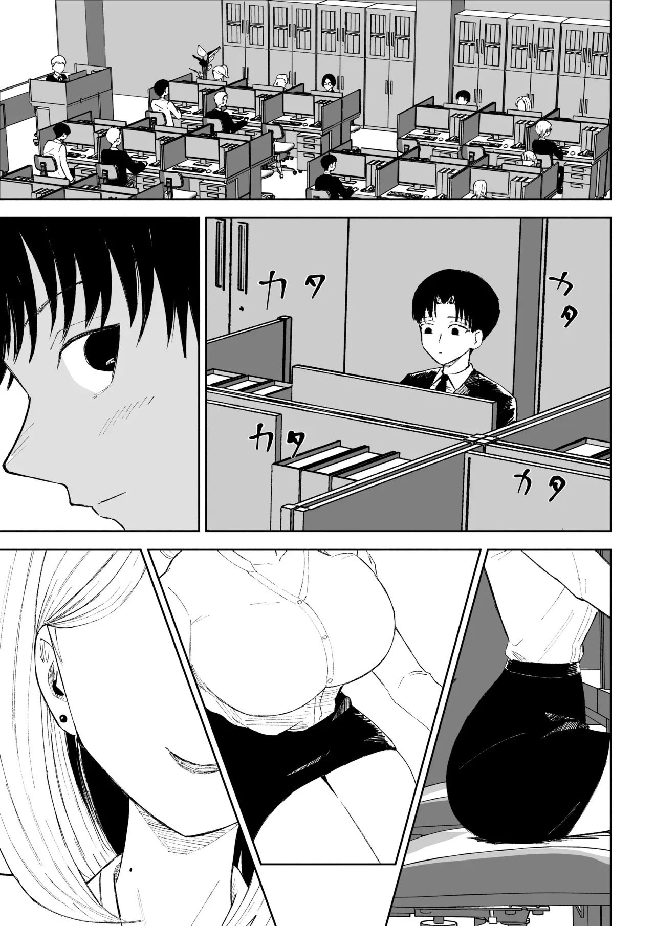 [Roki] Kaisha no Kouhai ni Keigo de Semerare Oshioki Sarechau Hanashi | A story about being lectured in polite language and overpowered by a junior colleague at the company [English] - Page 3