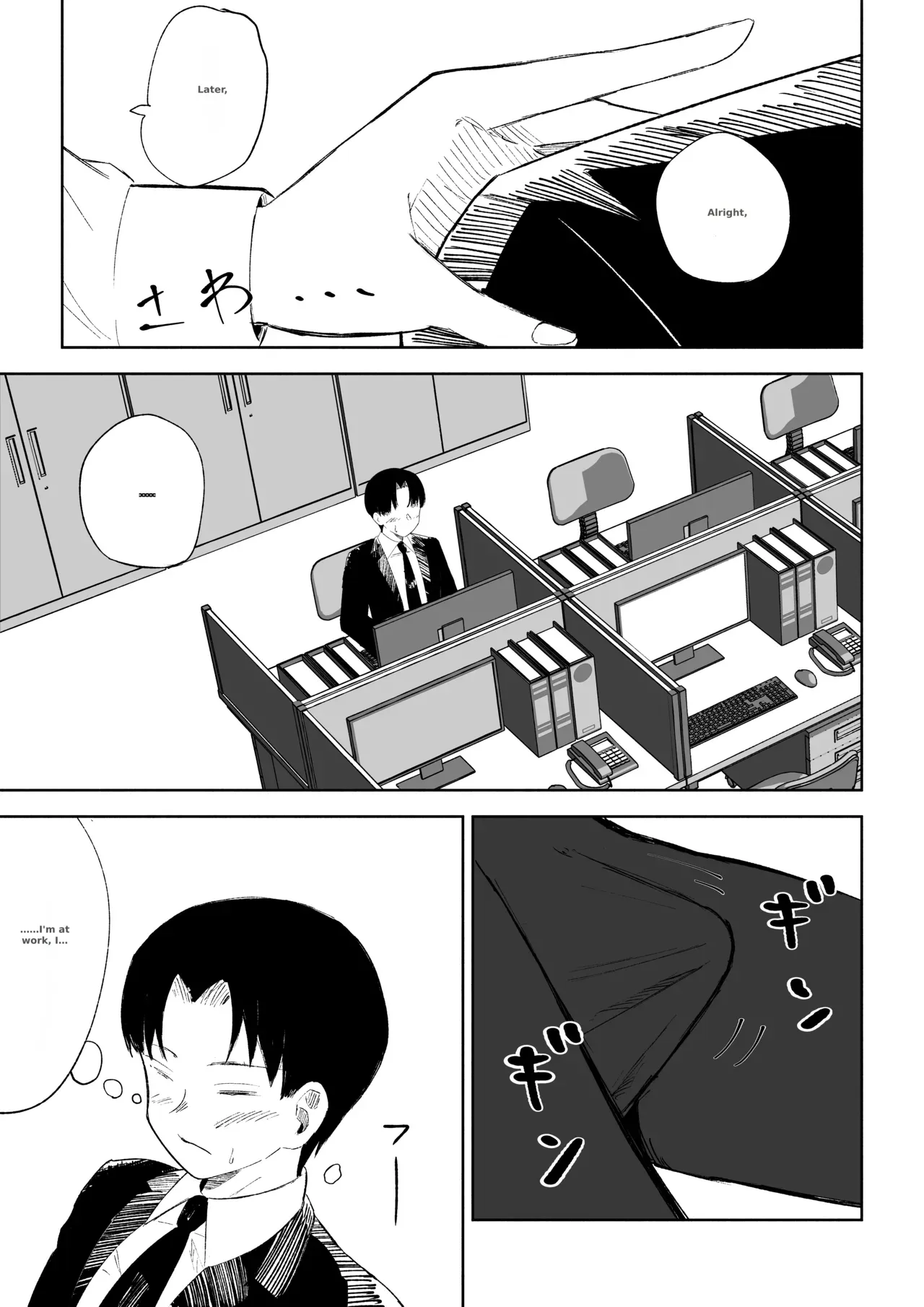 [Roki] Kaisha no Kouhai ni Keigo de Semerare Oshioki Sarechau Hanashi | A story about being lectured in polite language and overpowered by a junior colleague at the company [English] - Page 7