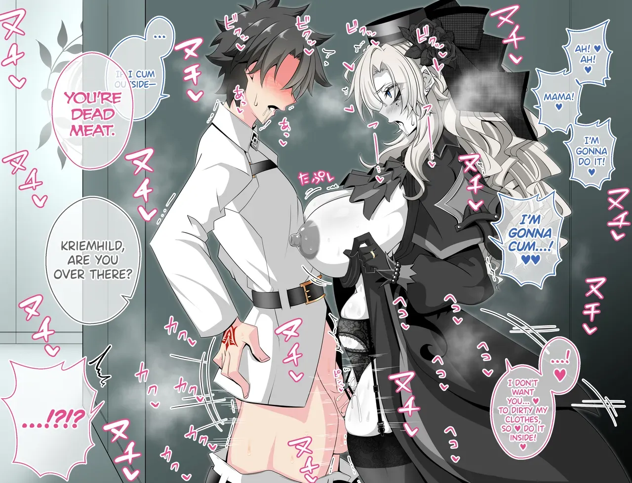 [Aogiri] 『Kriemhild and Pure Love NTR Cheating Erotica A Close Call in the Hallway』(Fate/Grand Order) [English] [biribiri] - Page 5