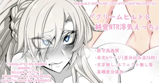 [Aogiri] 『Kriemhild and Pure Love NTR Cheating Erotica』(Fate/Grand Order) [English] [biribiri] cover