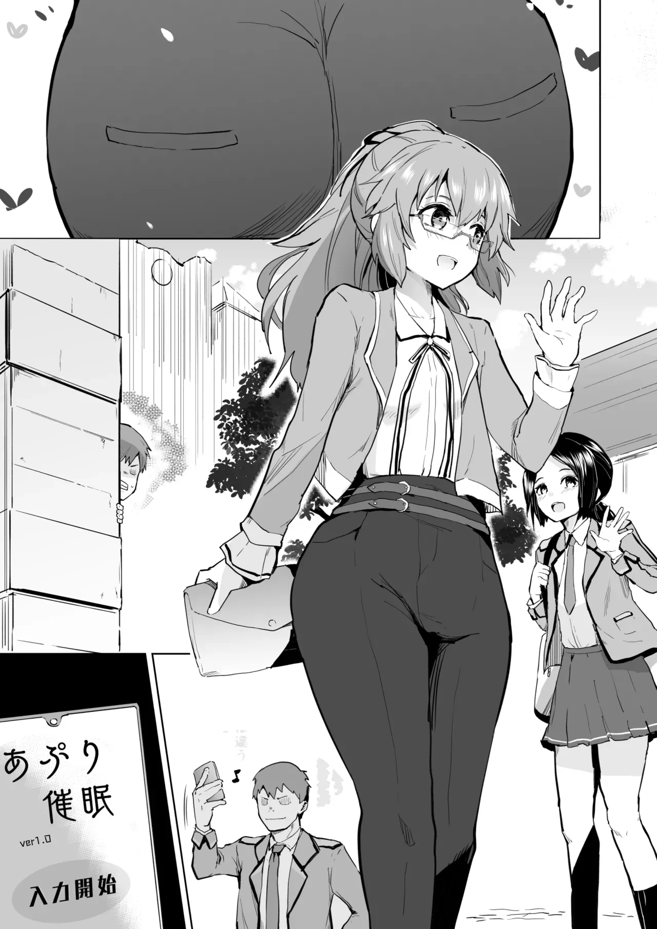 [Sanatuki] Daybreak 2 - Towa Manga - Page 9
