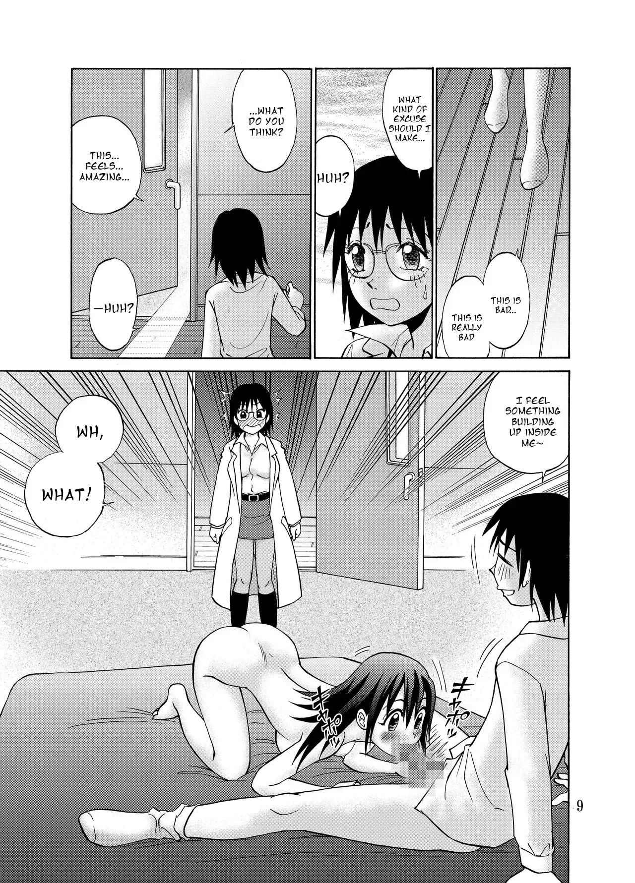 [Nankin Honpo (Nankin Maachan)] 2 or 3 things about her - Page 10