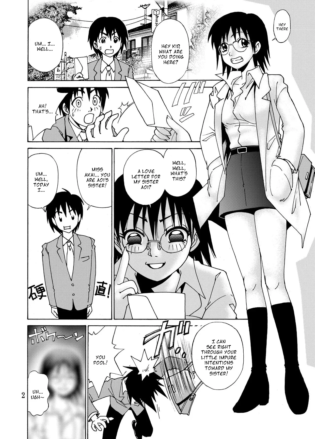 [Nankin Honpo (Nankin Maachan)] 2 or 3 things about her - Page 3