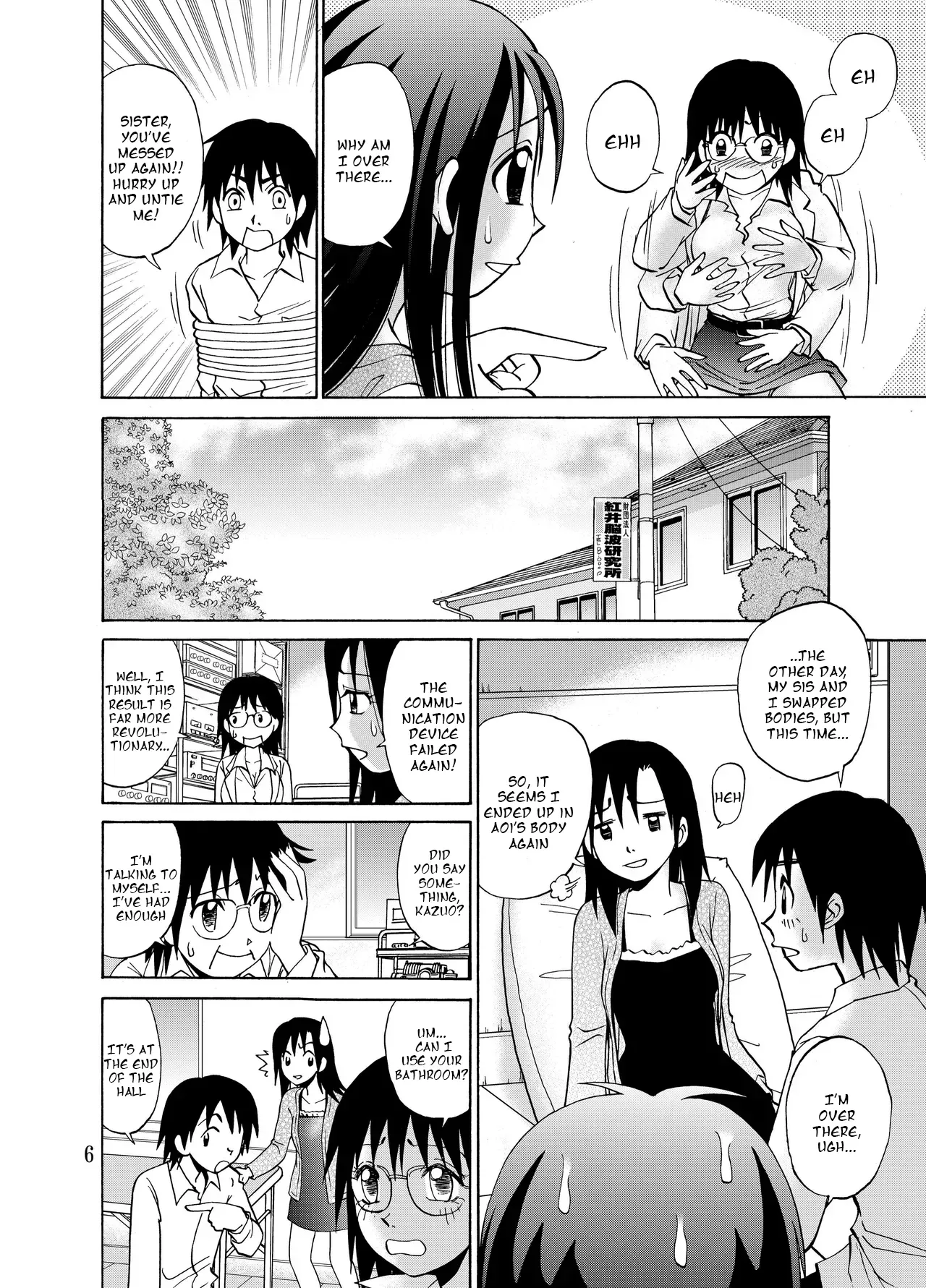 [Nankin Honpo (Nankin Maachan)] 2 or 3 things about her - Page 7