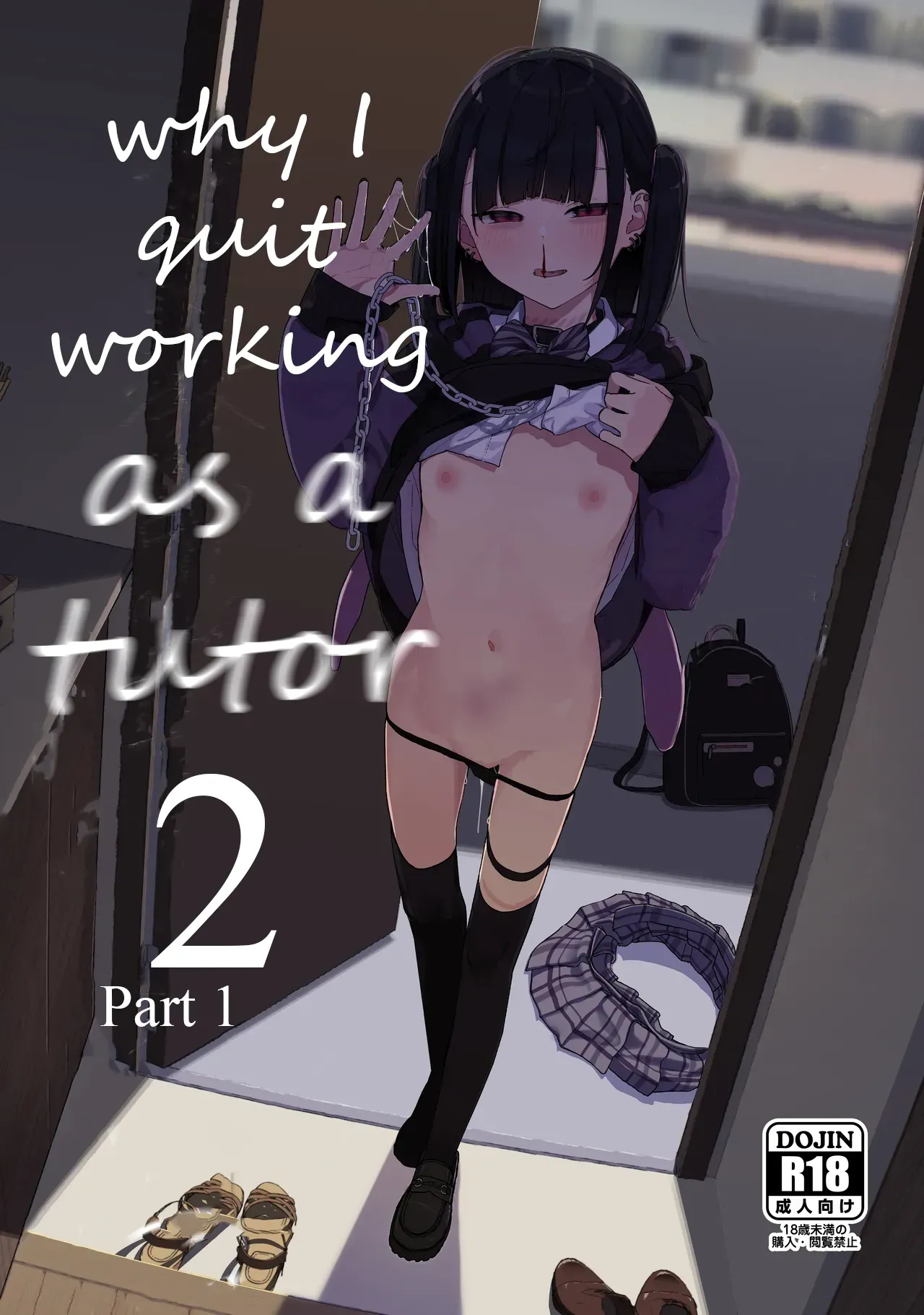[Karamomo Tart (Kindatsu)] Majime na dake ga Torie no Boku ga Hametsu Ganbou no Seito ni Seiheki o Guchagucha ni Yugama sareta Hanashi 2  ~Dakara Boku wa Katei Kyoushi o Yameta 2~ Part 1 [JCTL] [Digital] - Page 1