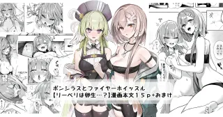 [FC][Neko no Youchuu] Liberi wa Ransei...  (Arknights) [English] [Fated Circle] cover