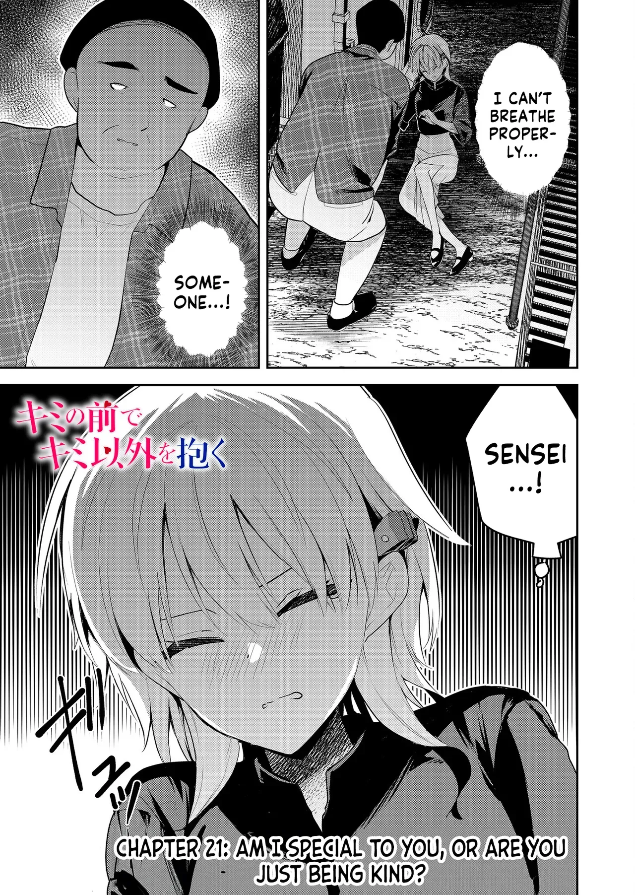 [Nakao] Kimi no Mae de Kimi Igai o Daku Ch. 21 | Having Sex with Someone Else in Front of You 21 [English] - Page 2