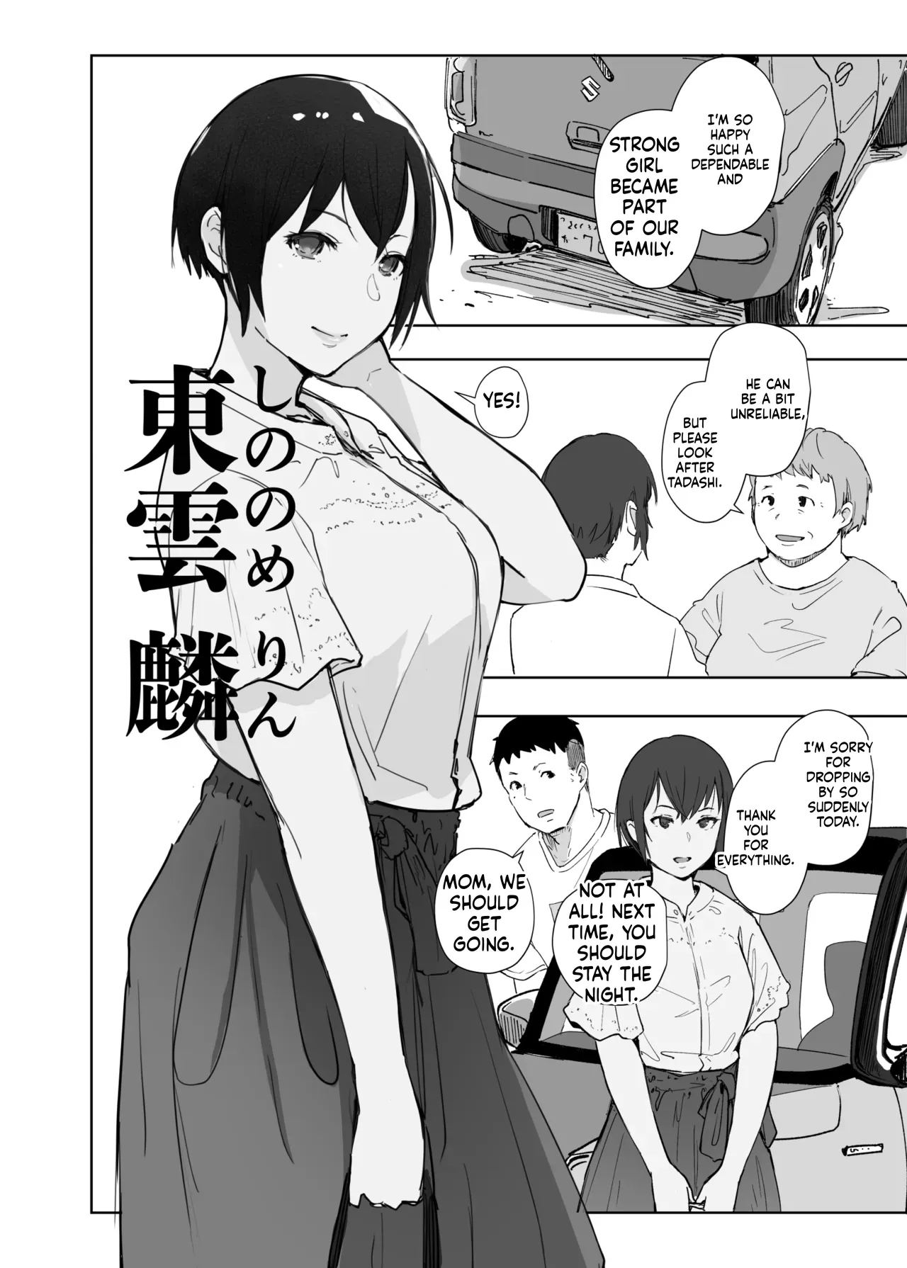 [Arakureta Monotachi (Arakure)] Jimoto no Yabai Senpai VS Boku no Tsuma - The Local Delinquent Senior VS. My Wife [English][MTL] - Page 3