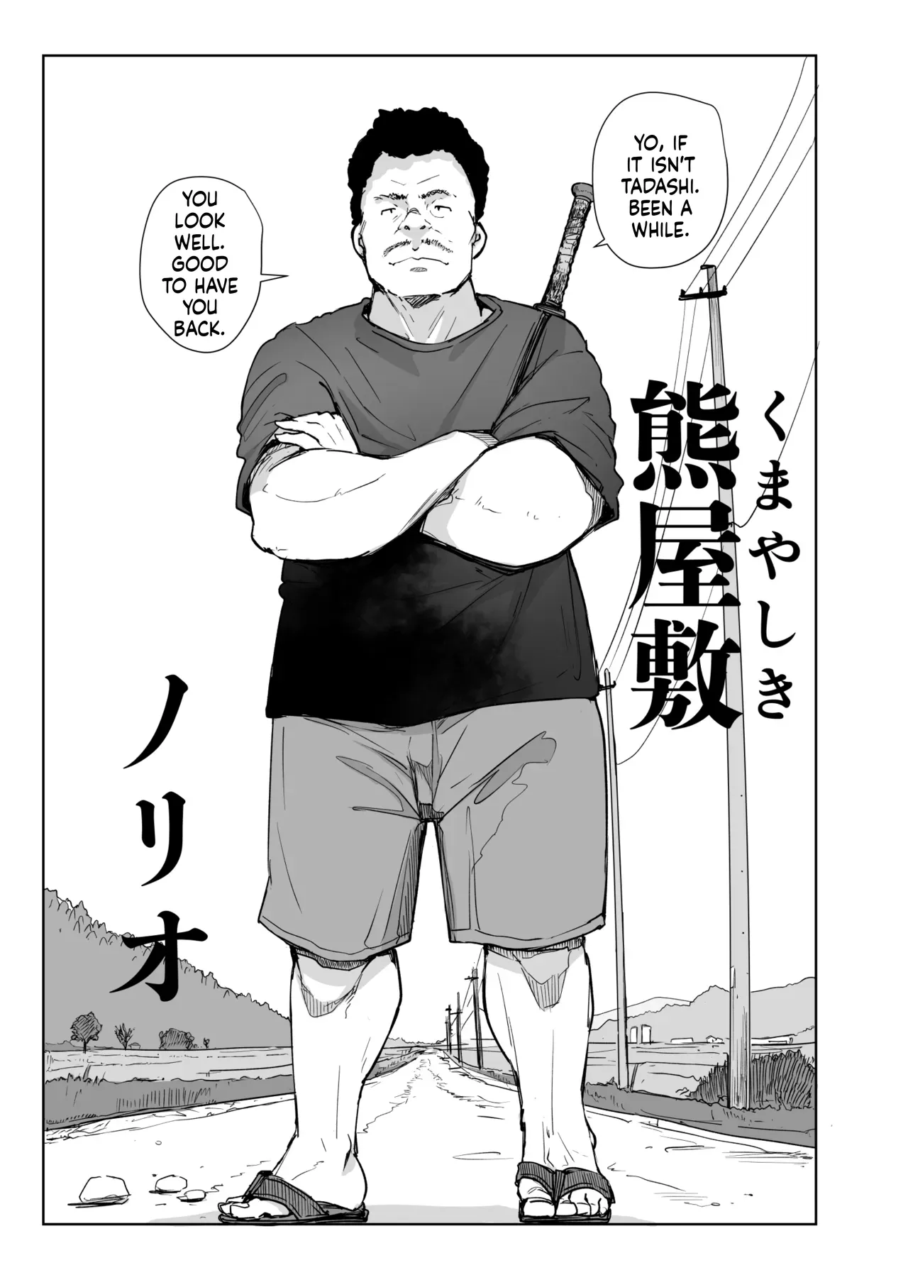 [Arakureta Monotachi (Arakure)] Jimoto no Yabai Senpai VS Boku no Tsuma - The Local Delinquent Senior VS. My Wife [English][MTL] - Page 6