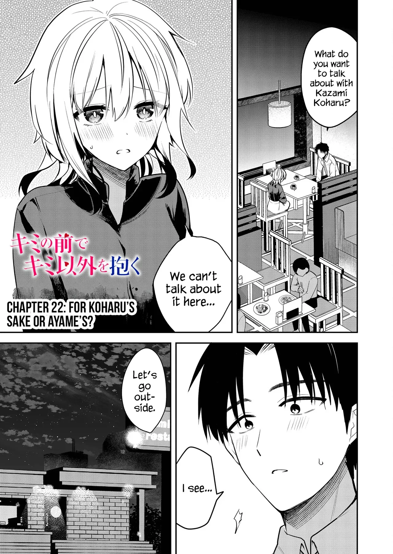[Nakao] Kimi no Mae de Kimi Igai o Daku Ch. 22 | Having Sex with Someone Else in Front of You 22 [English] - Page 2
