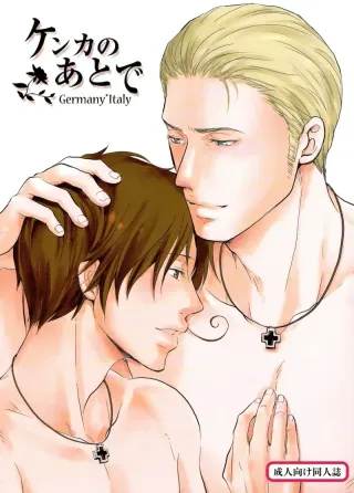 [Nikushoku Shounen (Kozakura Shou)] Kenka no Ato de (Axis Powers Hetalia) [English] cover
