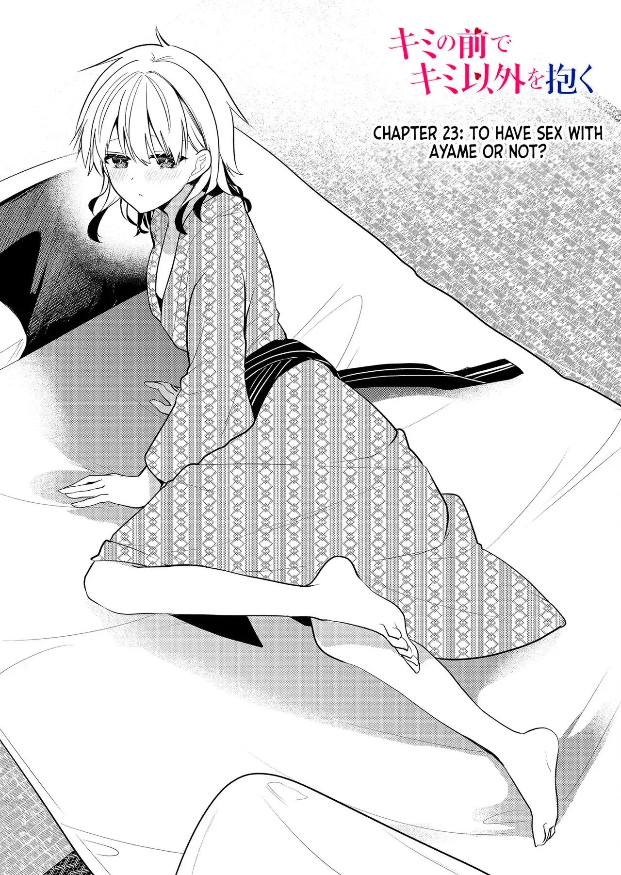 [Nakao] Kimi no Mae de Kimi Igai o Daku Ch. 23 | Having Sex with Someone Else in Front of You 23 [English] - Page 2