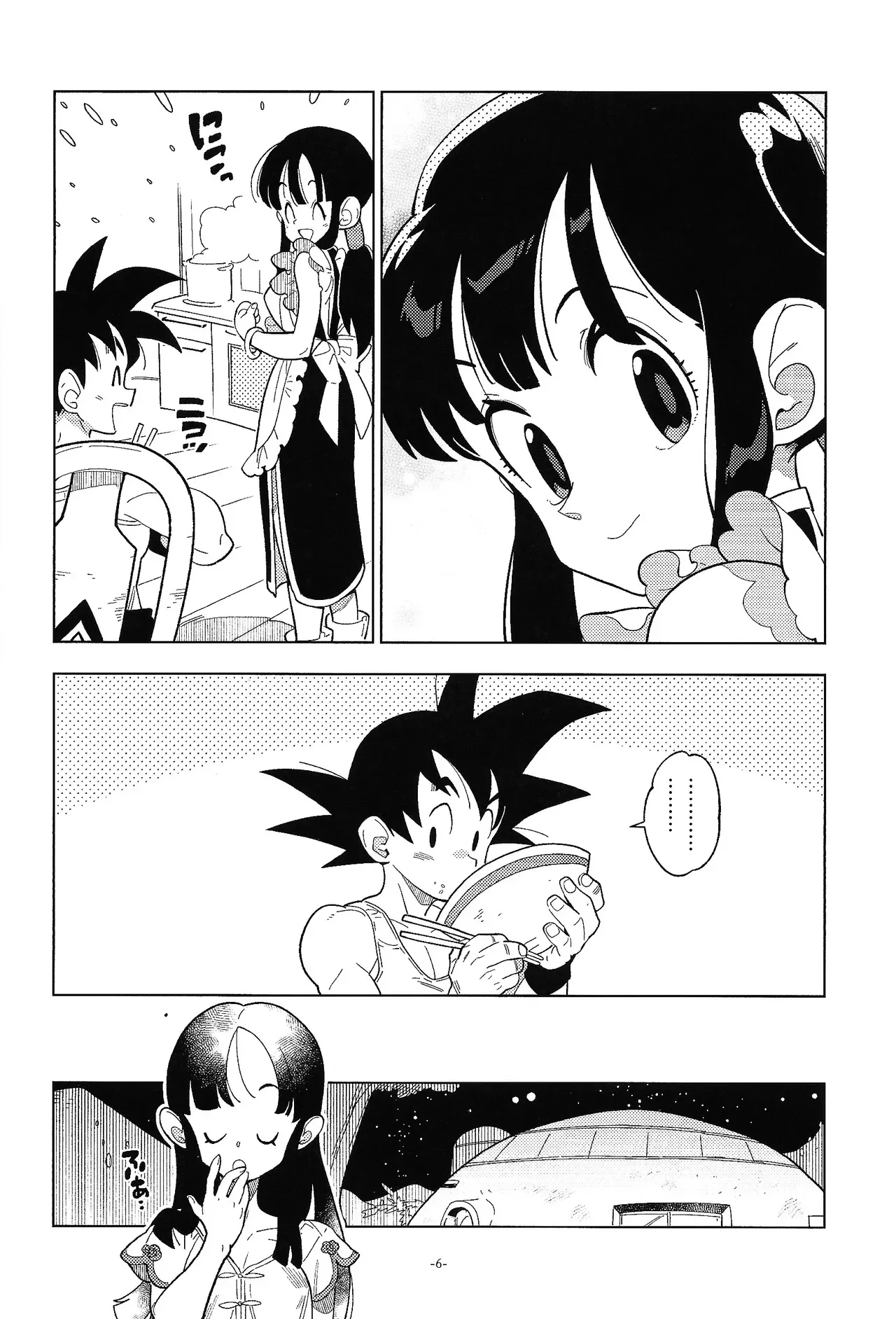 (C106) [Article 60 of Criminal Code (Shuhan)] Shinkon no Futari! (Dragon Ball Z) [English] - Page 5