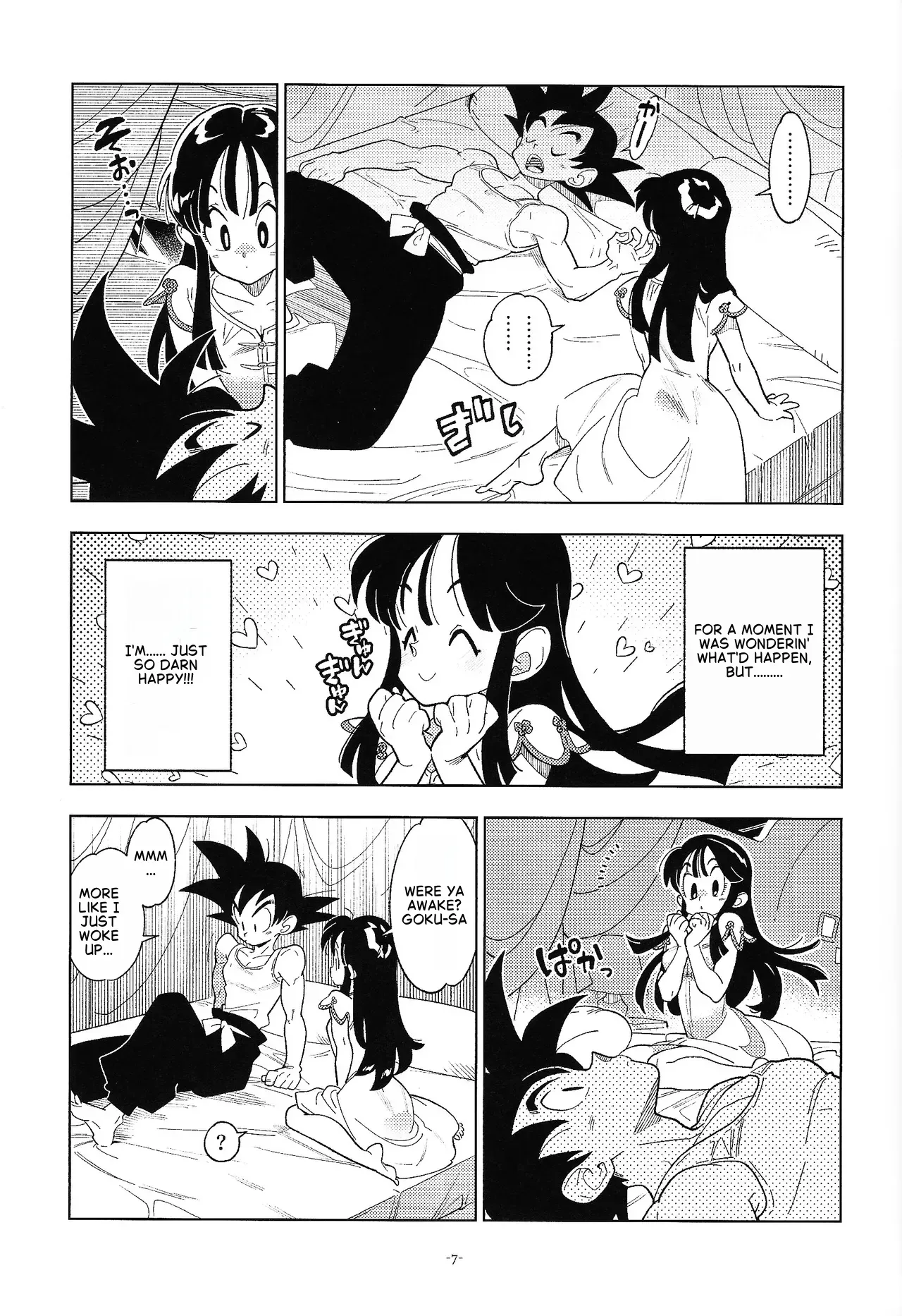 (C106) [Article 60 of Criminal Code (Shuhan)] Shinkon no Futari! (Dragon Ball Z) [English] - Page 6