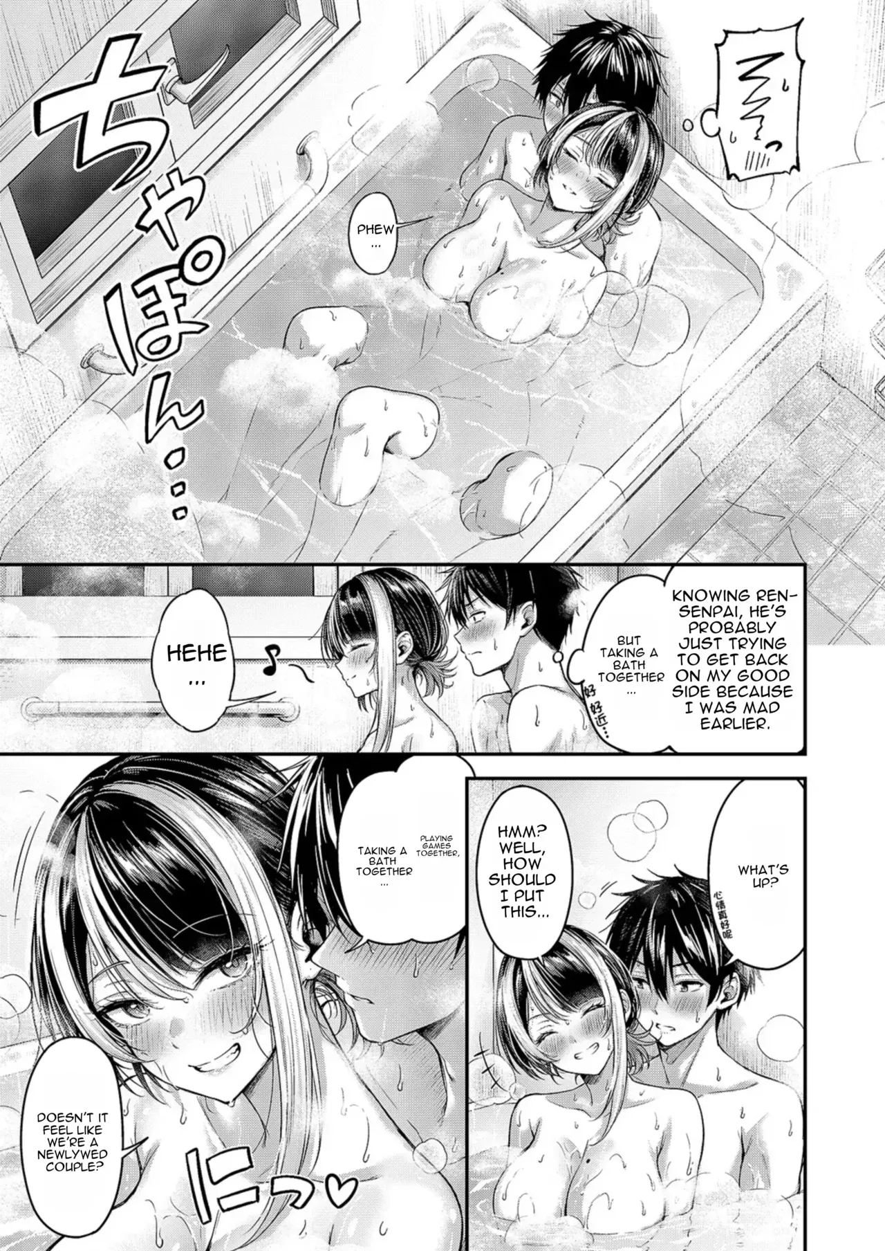 [Napo] Make Love Rank match!!③ - Page 9
