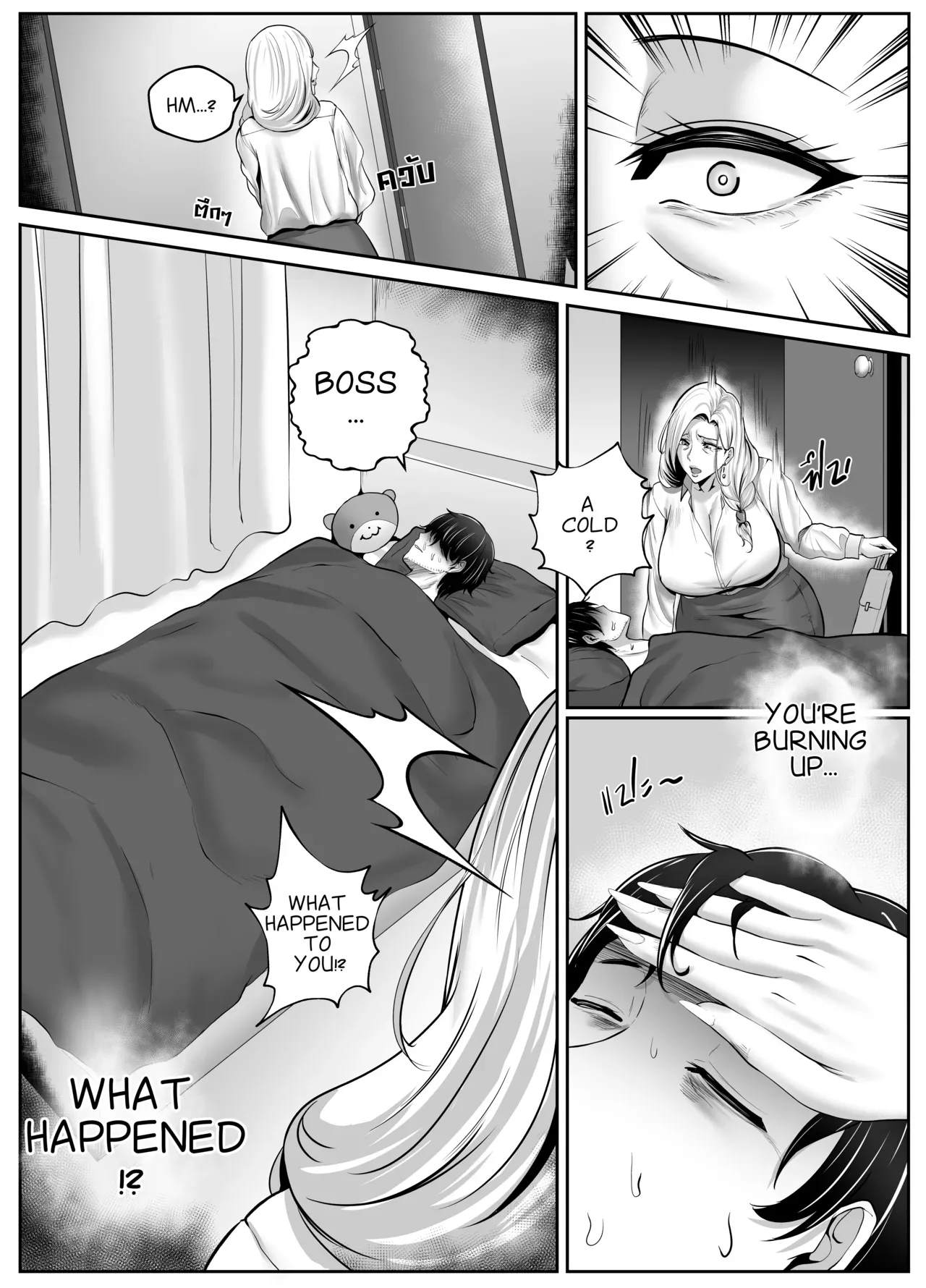 [Non] Night with MILF.BOSS [English] - Page 5
