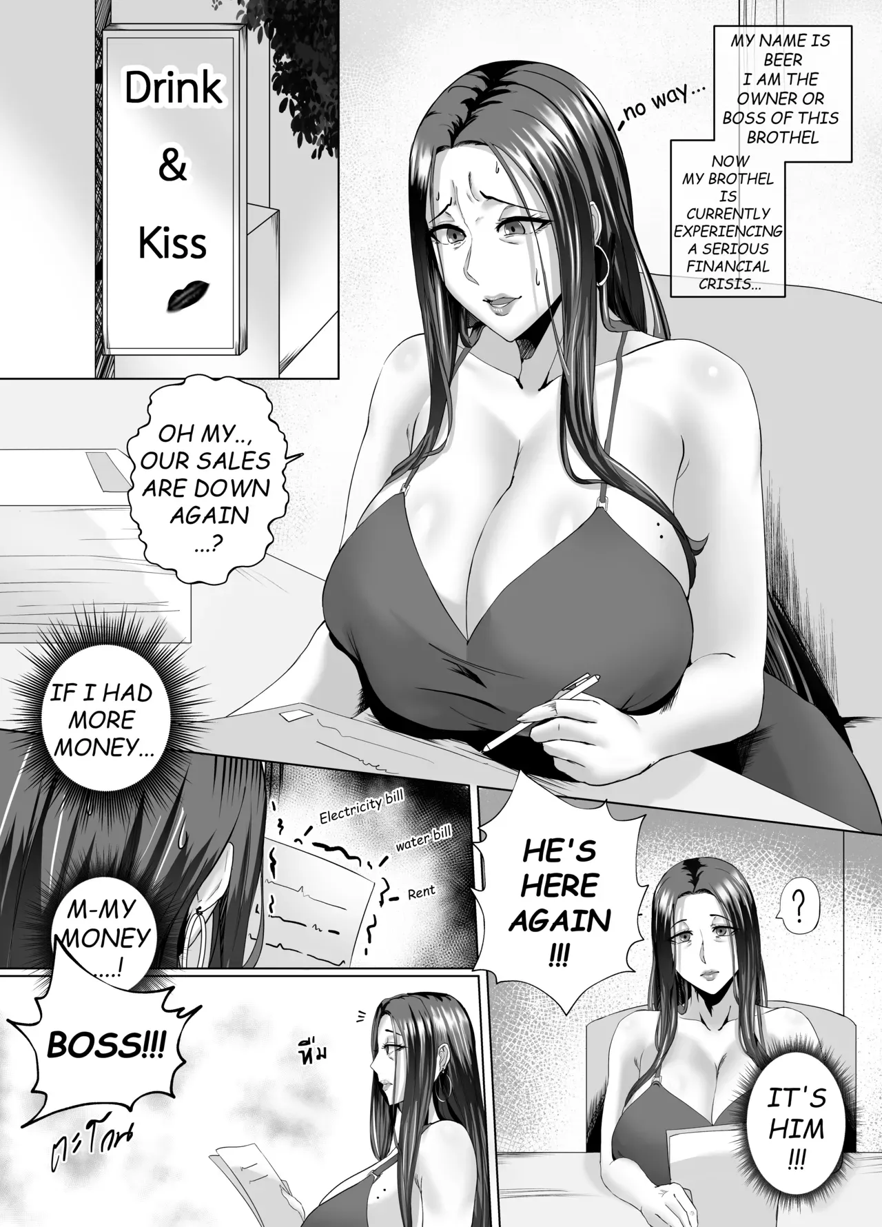 [Non] Night with Milf + Special EP [English] - Page 3