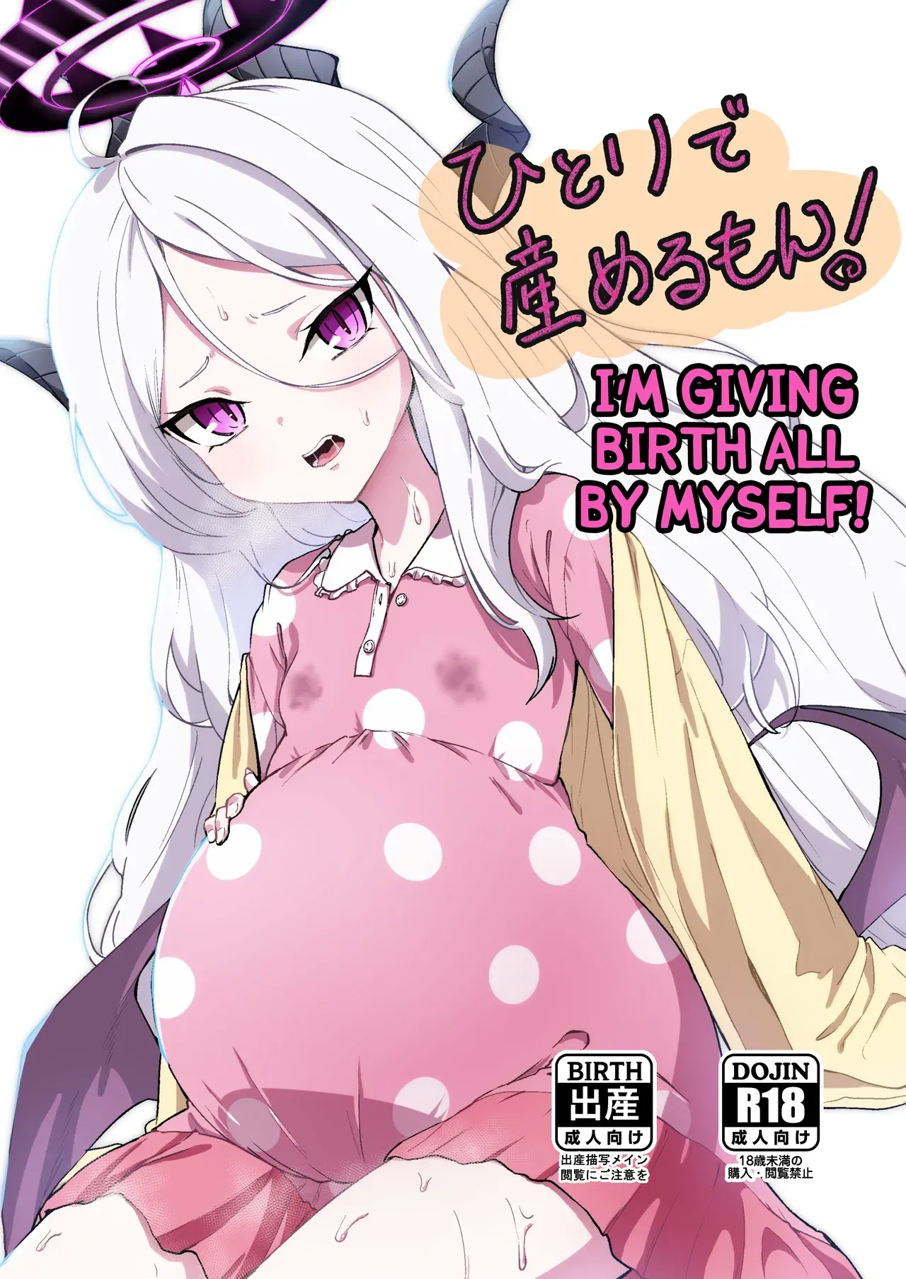 [Makunieru Workshop (Enikuma)] Hitori de Umeru mon! (Blue Archive) [Digital] [English] [Kuraudo] - Page 1