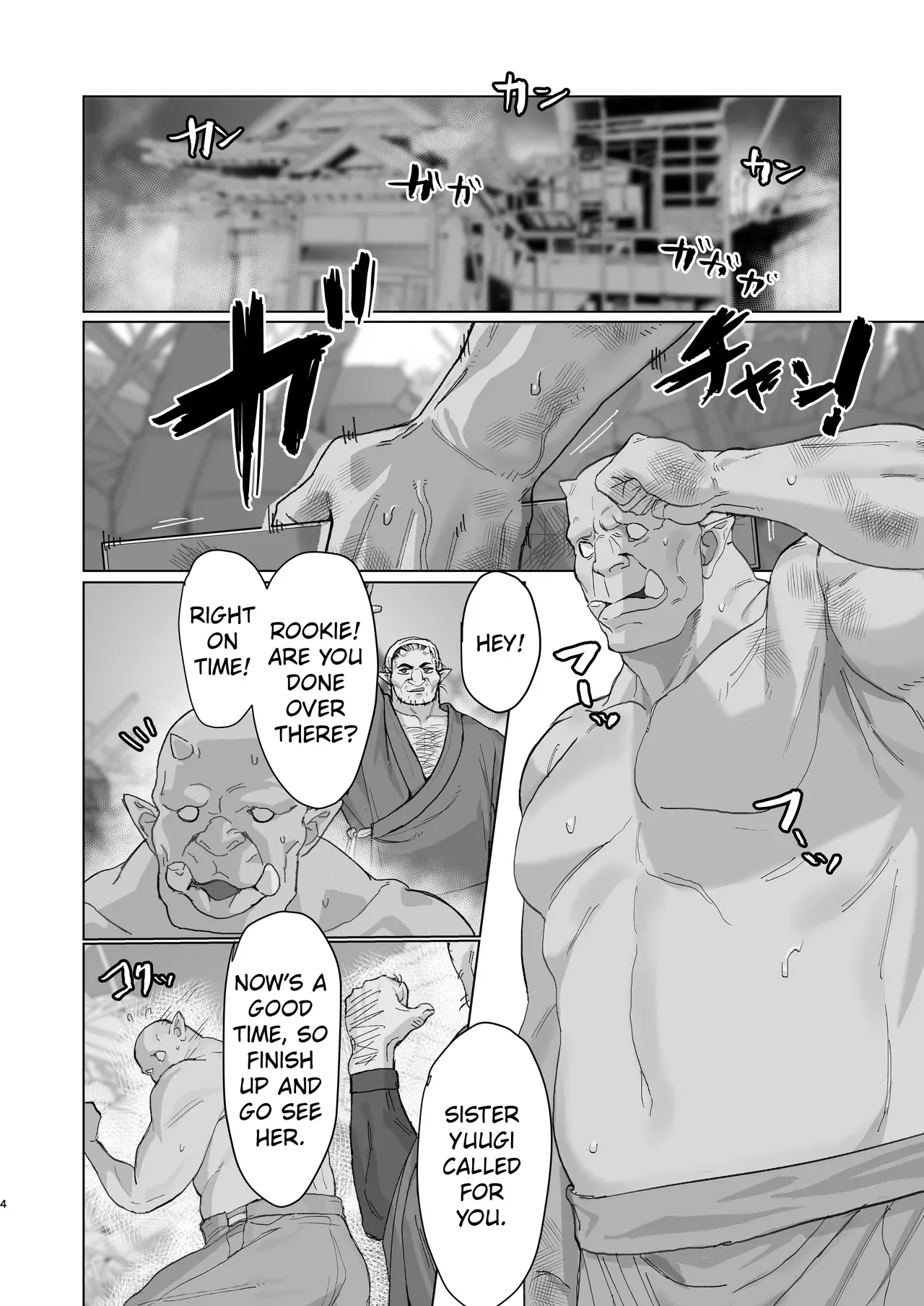 [Kugara] Yuugi Nee-san to Orc ga Kunzu Hoguretsu 2 | Yuugi Locked In A Grapple With An Orc 2 (Touhou Project) [English] [Digital] - Page 3
