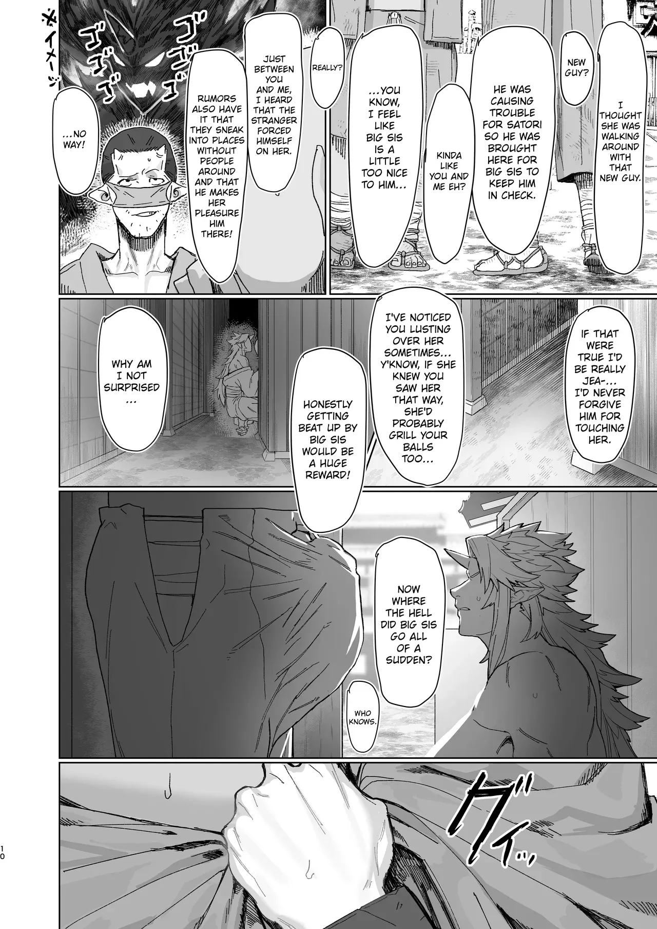 [Kugara] Yuugi Nee-san to Orc ga Kunzu Hoguretsu 2 | Yuugi Locked In A Grapple With An Orc 2 (Touhou Project) [English] [Digital] - Page 9
