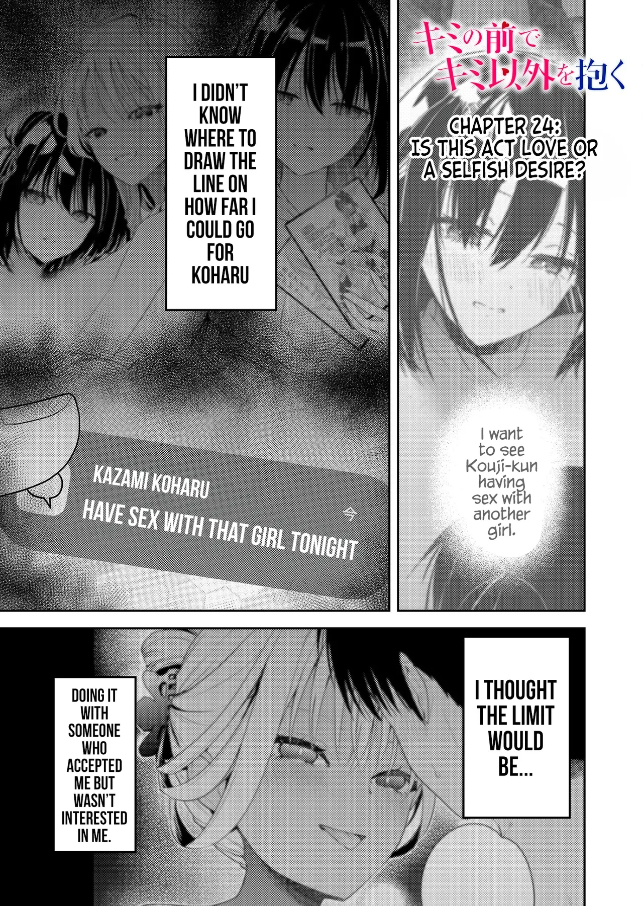 [Nakao] Kimi no Mae de Kimi Igai o Daku Ch. 24 | Having Sex with Someone Else in Front of You 24 [English] - Page 2