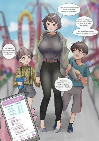 [Rim] Mother & sons into race queens cover