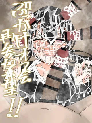 [Fuaku Yuu (Yufuck)] Bukkake Off Kai Sai Sanka Kibou! [MTL] cover