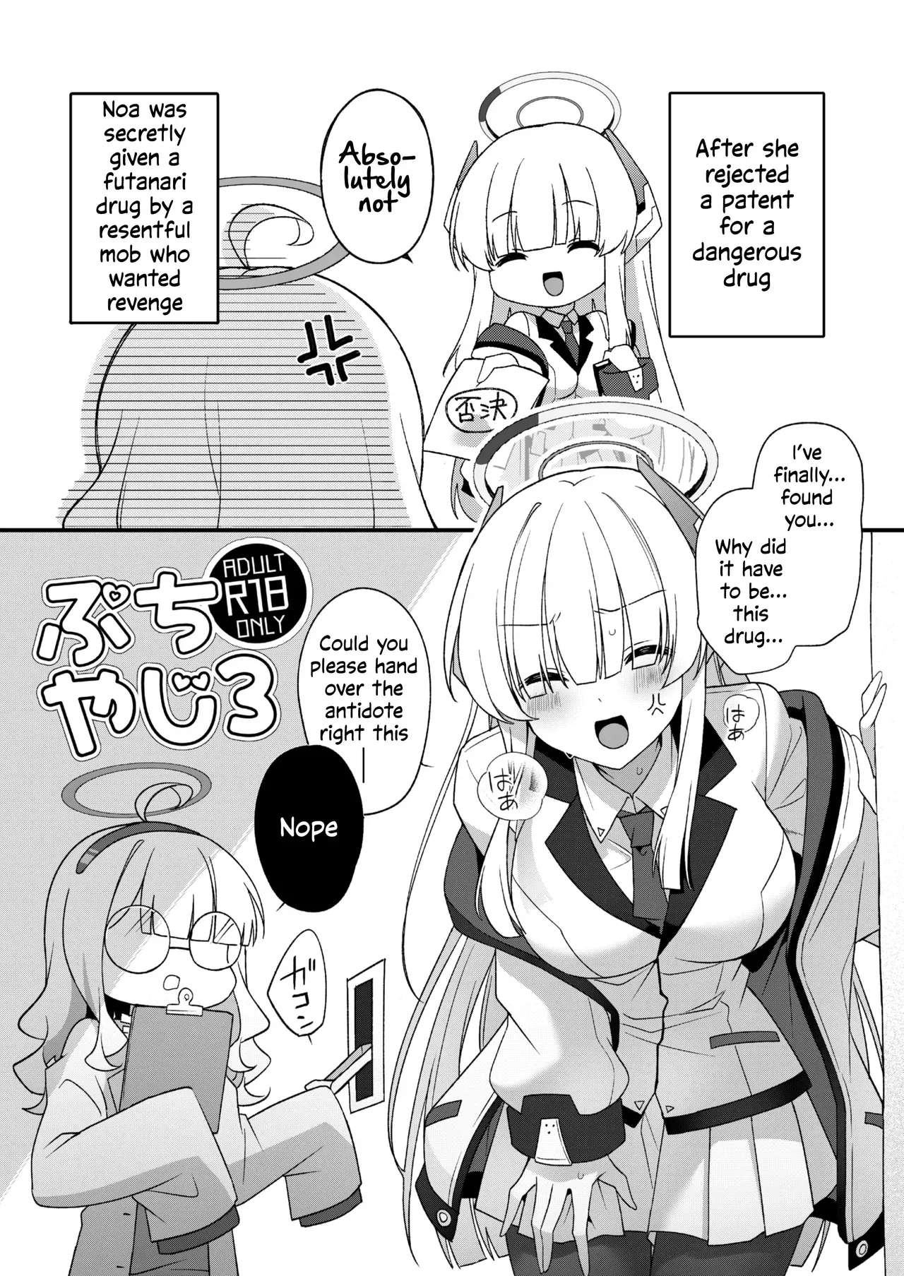 [Yajirushi Key (Hoshina Meito)] Futanari Kusuri o Morareta Noa ga Makeru Hanashi (Blue Archive) [English] [Digital] - Page 1