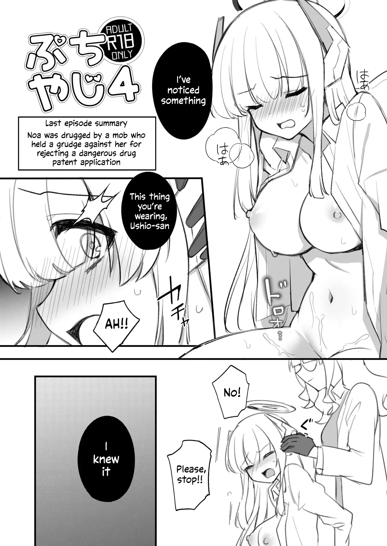 [Yajirushi Key (Hoshina Meito)] Futanari Kusuri o Morareta Noa ga Makeru Hanashi (Blue Archive) [English] [Digital] - Page 6