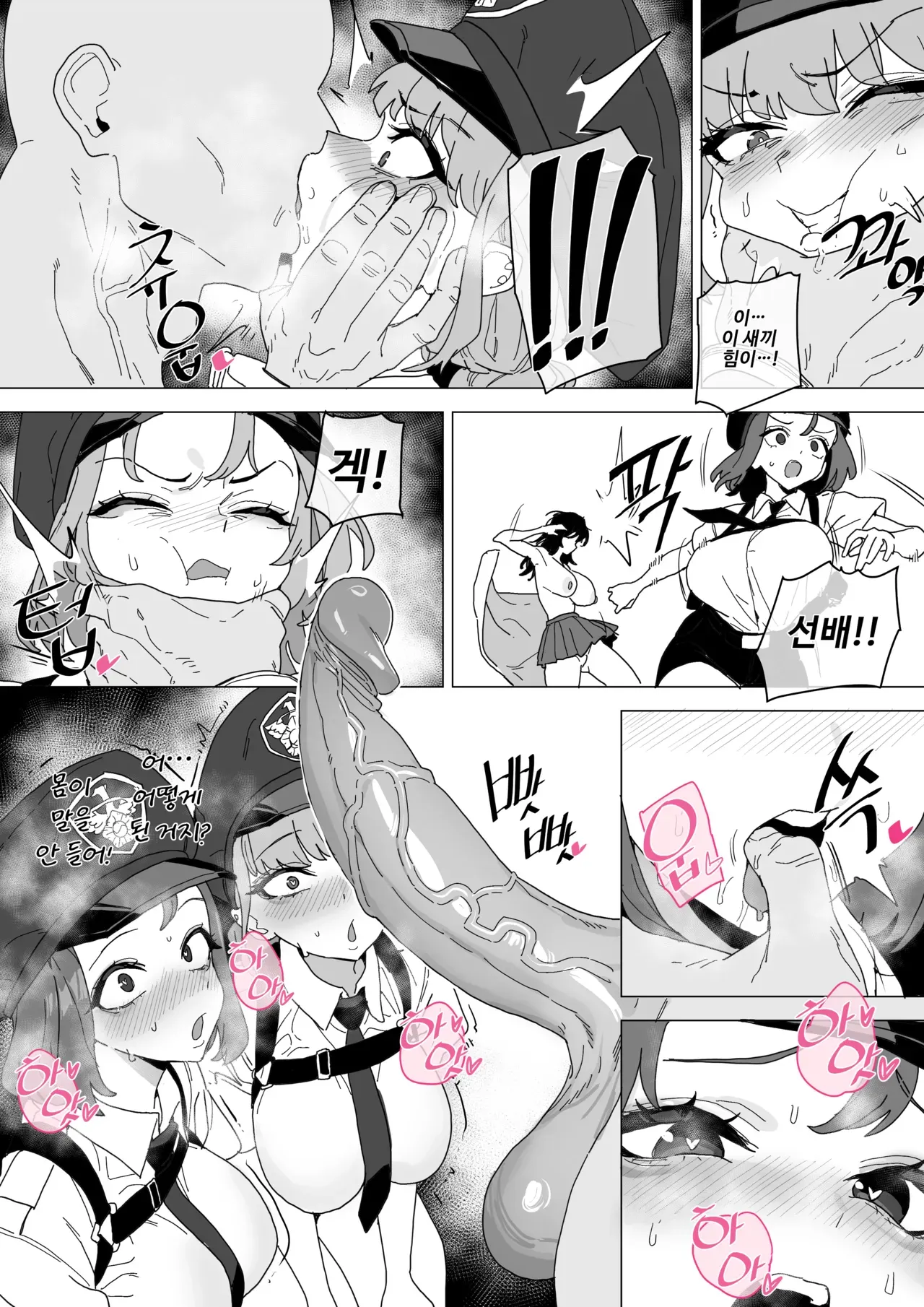 [Luxsumildo] 빗치메이커 김알파① [Korean, Japanese, English] - Page 8