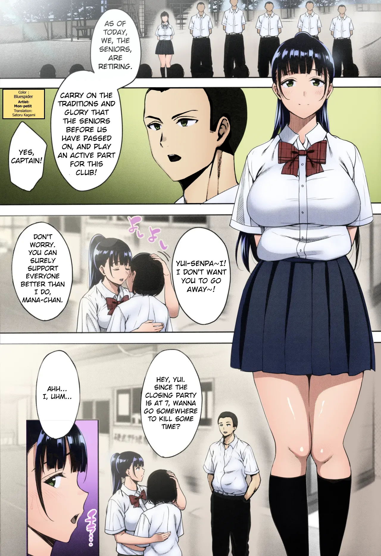 (C96) [mon-petit (Mon-petit)] Natsu ga Owaru made Natsu no Owari Kanketsuhen [English] [Colorized]] - Page 2