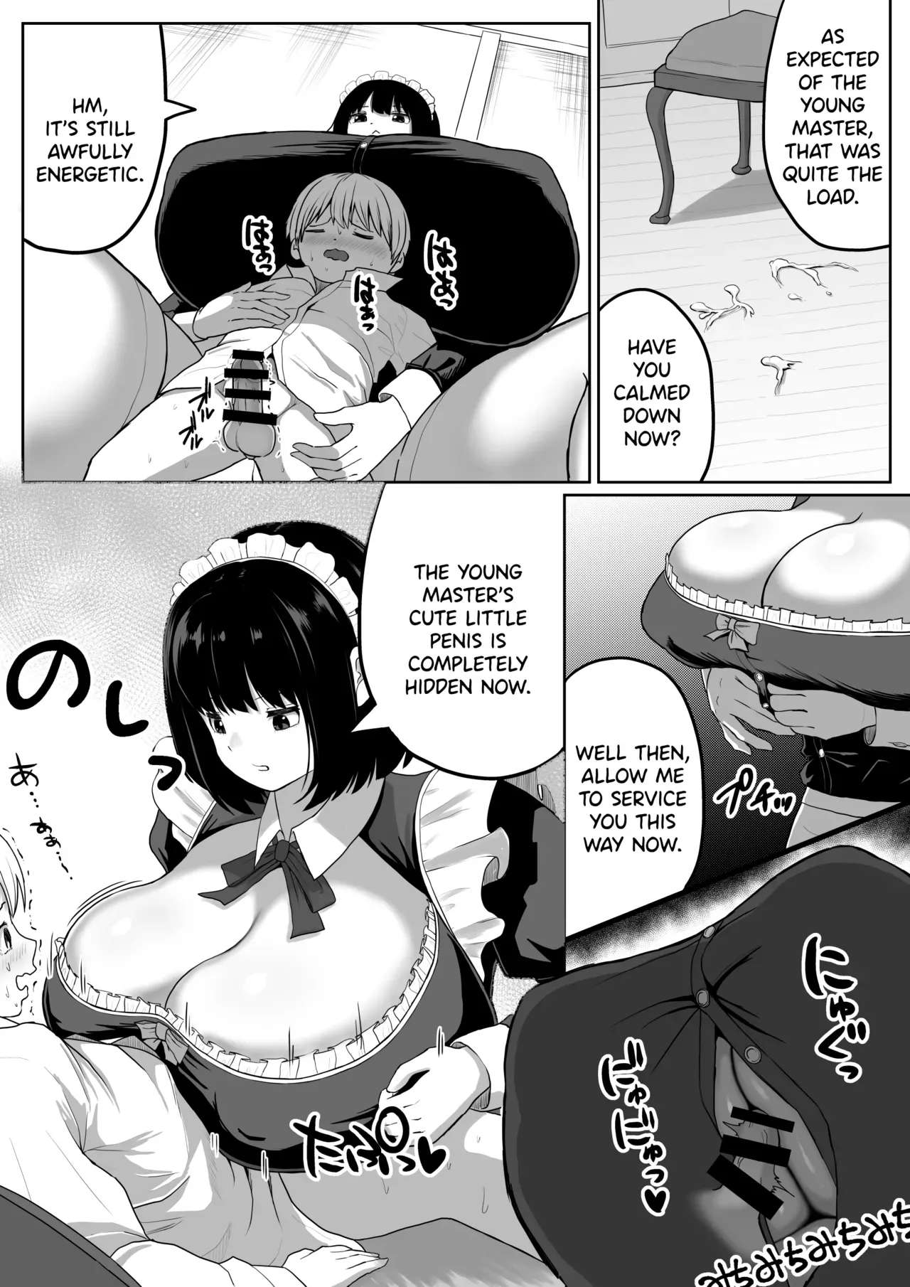 [Dareka no Circle] Bakunyuu Deka Maid ni Onabare Shitara Kuwareta. [English] [SDTLs] - Page 9
