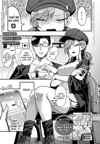 [Arimura Daikon] Papa no Koto Suki ni Nattemo Ii desu ka? (COMIC Anthurium 2025-06) [English] [biribiri] [Digital] cover