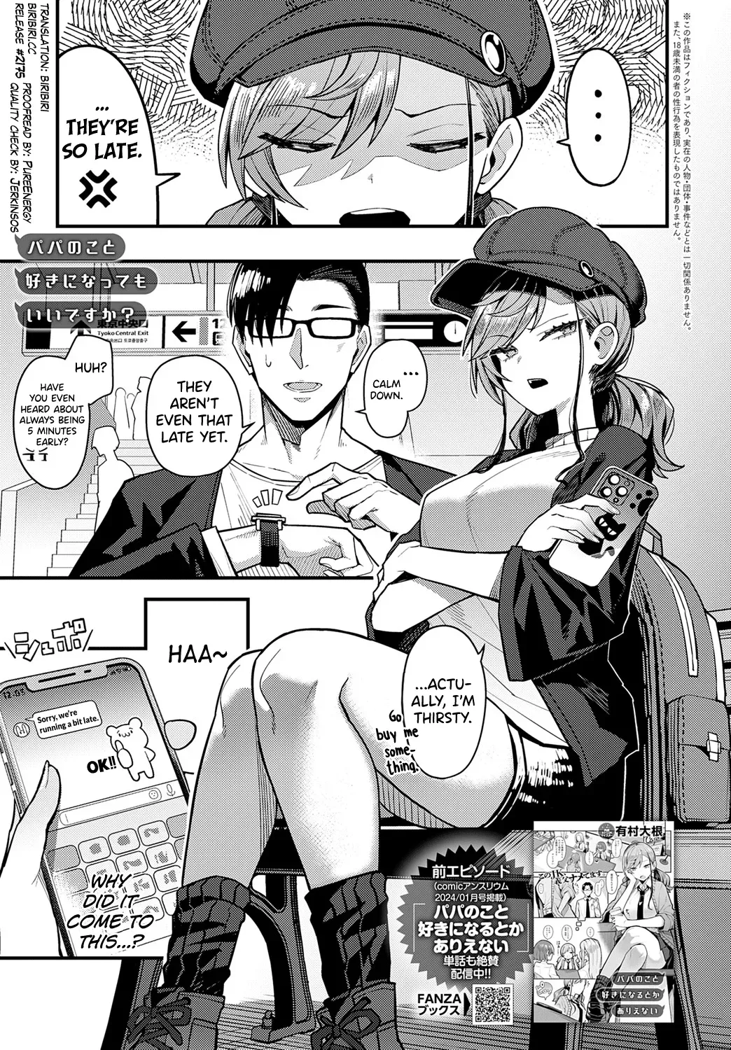 [Arimura Daikon] Papa no Koto Suki ni Nattemo Ii desu ka? (COMIC Anthurium 2025-06) [English] [biribiri] [Digital] - Page 1